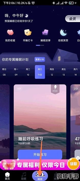 一键入梦!触摸睡眠歼模拟器免费下载,体验沉浸式冥想放松