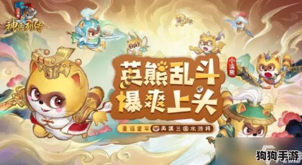 探索小浣熊神兵列传：高效策略揭秘，免费钻石获取秘籍大放送！