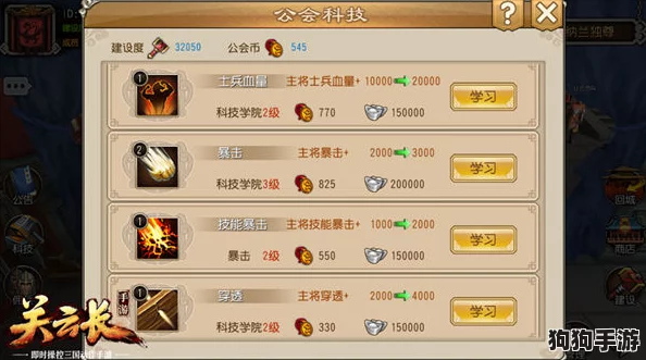 全面指南：如何在《传奇商店》中优雅地管理公会成员，包括高效退出公会的步骤与技巧