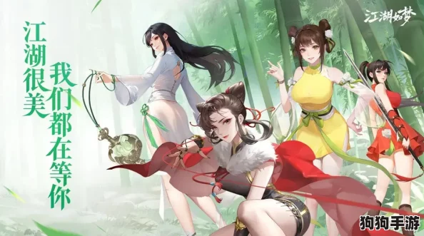 《江湖如梦》手游攻略：初入武林，精挑细选——解锁最佳角色培养路径与新手必备英雄选择指南