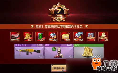 CF手游VIP8尊享体验解析：全面探秘升至V8所需充值金额与特权概览