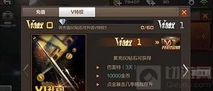 CF手游VIP8尊享体验解析：全面探秘升至V8所需充值金额与特权概览