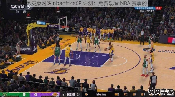 探索用户反馈与看法！免费版网站nbaoffice68破解的真实体验与评价分析