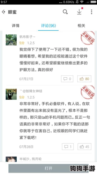 操逼软件大道理了：用户真实反馈揭示背后的深层次意义与使用体验的探讨