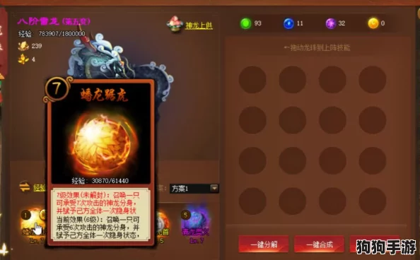 探索神仙道秘境：龙鸣狮吼绝技解锁所需元宝全攻略与性价比分析