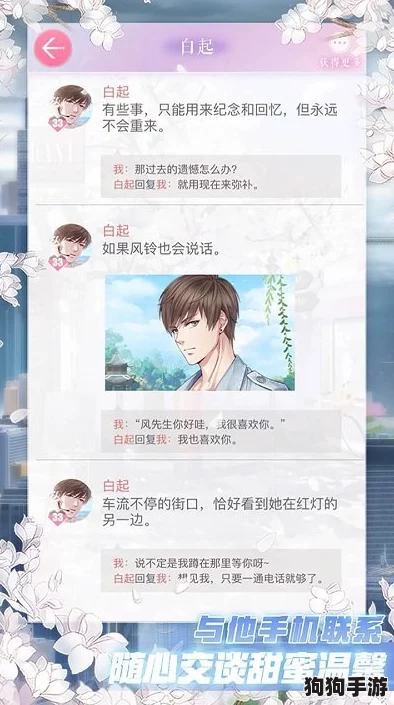 2024年必玩清单：樱兰高校男公关部系列游戏热门盘点，沉浸式体验校园恋爱与友情新纪元