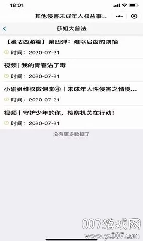 如何注册仙踪林1免费入口？用户分享实用经验和技巧，助你轻松入门！