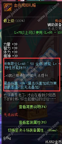 DNF玩家必看：精选传说装备部位分解指南，最大化材料收益策略