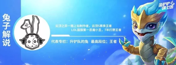 金铲铲之战1.21版本：构筑最强帝国骑士体系，德莱文核心输出阵容搭配全攻略