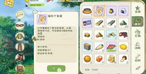 小森生活深度探索：解锁猫布丁制作秘籍与精选内容推荐，打造你的梦幻田园日常