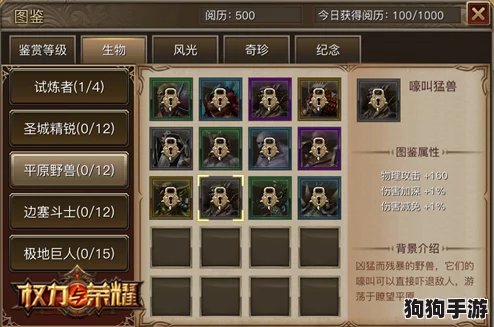 命运交织:皇庭牧首宝典终极图鉴,解锁决战奥秘,策略征途全攻略指南 命运交织:皇庭牧首宝典终极图鉴,解锁决战奥秘,策略征途全攻略指南