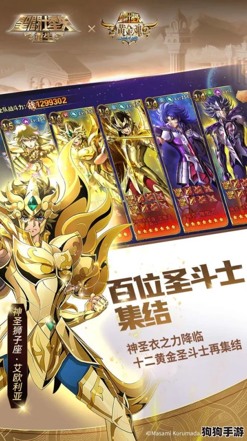 《圣斗士星矢：重生》2023版T0级角色战力天梯榜，新手必知高效启航英雄推荐指南