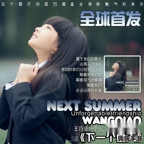 日本一曲二曲三曲高清青柠，畅享夏日清凉与音乐的完美结合