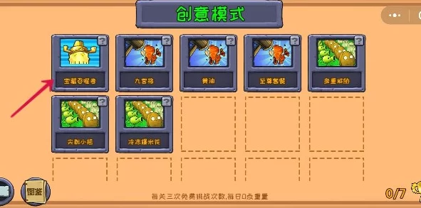 重塑经典，解锁植物大战僵尸原版创意模式全攻略：策略布局与创意挑战双重进阶
