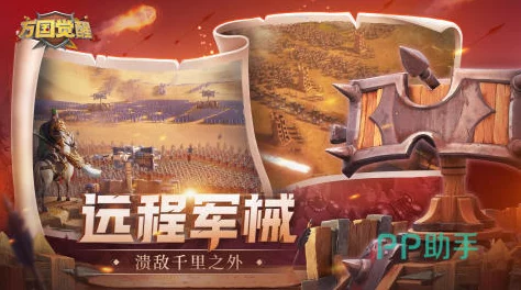 2024年度必玩！顶尖军团战争手游排行揭晓，五大史诗级策略对决震撼来袭！