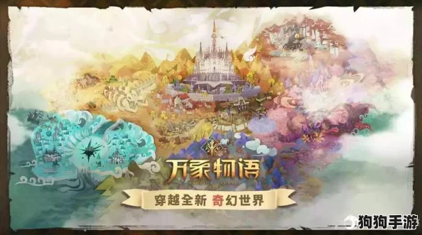 全球启航新纪元:深度探索世界启元乔瓦娜的全面指南与独特魅力解析 全球启航新纪元:深度探索世界启元乔瓦娜的全面指南与独特魅力解析