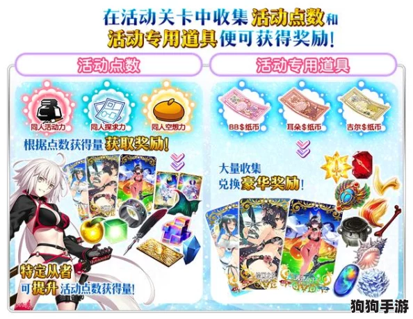 FGO泳装三期攻略:高效刷取同人探求力地图揭秘,点数与探求力双重掉落全指南 FGO泳装三期攻略:高效刷取同人探求力地图揭秘,点数与探求力双重掉落全指南