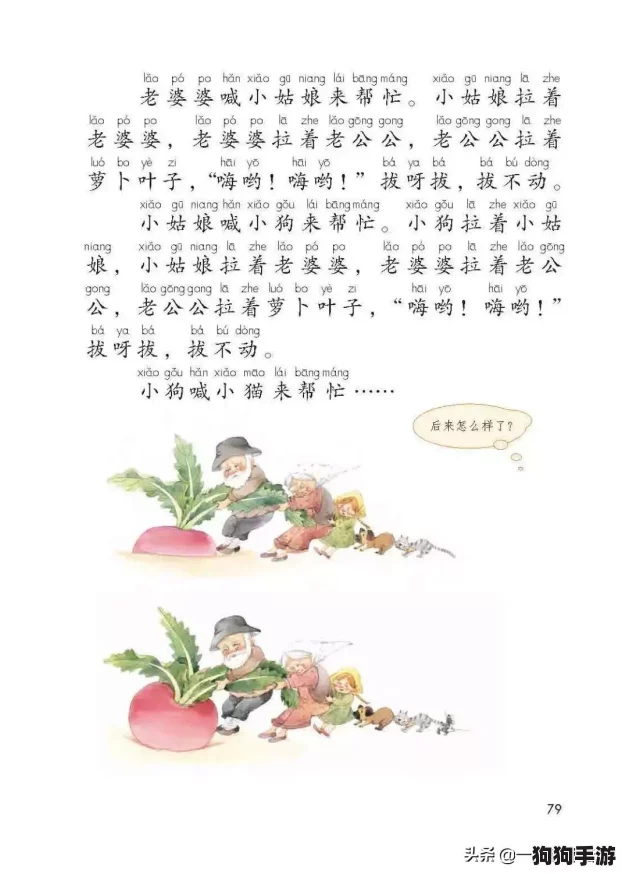 在床上拔萝卜又疼又叫什么症状？疼痛为何频繁出现，是否与健康问题有关？
