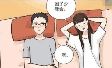 男人和女人做羞羞漫画：探索性别关系中的幽默与情感深度，揭示社会文化的独特视角
