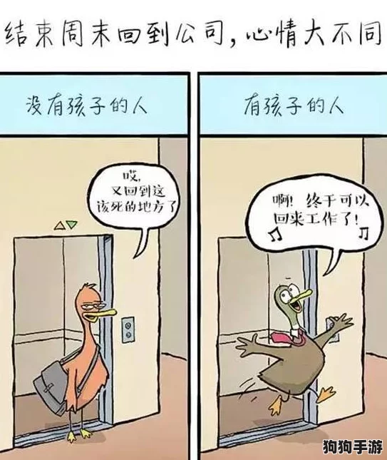 男人和女人做羞羞漫画:探索性别关系中的幽默与情感深度,揭示社会文化的独特视角 男人和女人做羞羞漫画:探索性别关系中的幽默与情感深度,揭示社会文化的独特视角