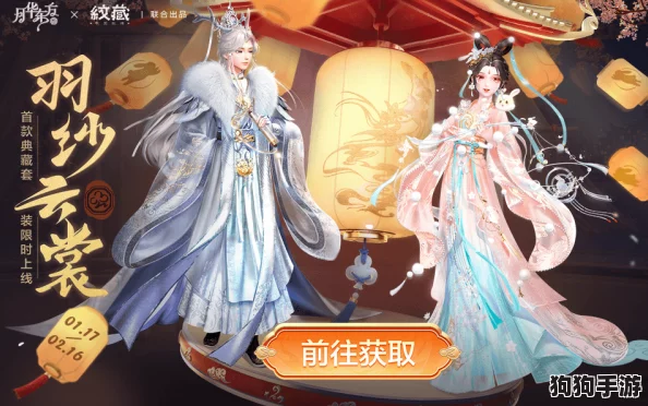 《云裳羽衣》珍绘绮梦玩法全解析：活动时间、特色内容与高效攻略指南