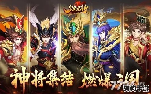 征战沙场，谁与争锋！少年名将武将升星材料表，助你打造无敌战神