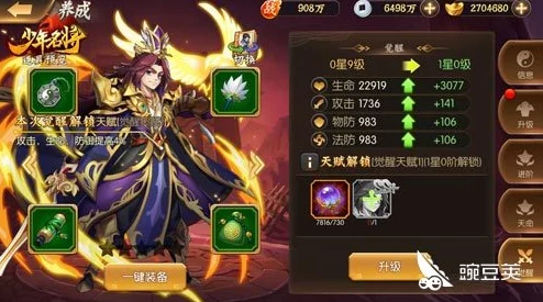 征战沙场，谁与争锋！少年名将武将升星材料表，助你打造无敌战神