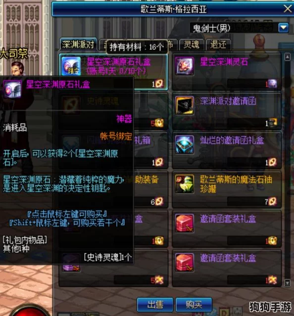 探秘《地下城与勇士》起源版本：高效深渊祈愿策略，解锁稀有装备新途径