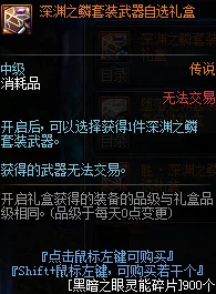 探秘《地下城与勇士》起源版本：高效深渊祈愿策略，解锁稀有装备新途径
