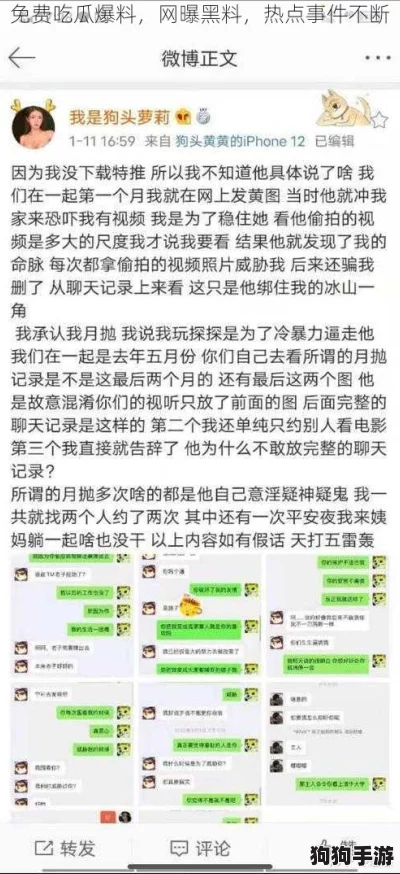 网曝吃瓜 独家黑料 每日吃瓜 热门事件引发热议，网友纷纷围观评论不断