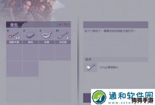 《阿瑞斯病毒》探索指南：揭秘码头区域关键通行密钥的隐藏位置与获取策略