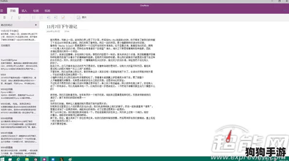 X站中文版下载：用户热评揭示其流畅体验与丰富内容，值得一试的选择！