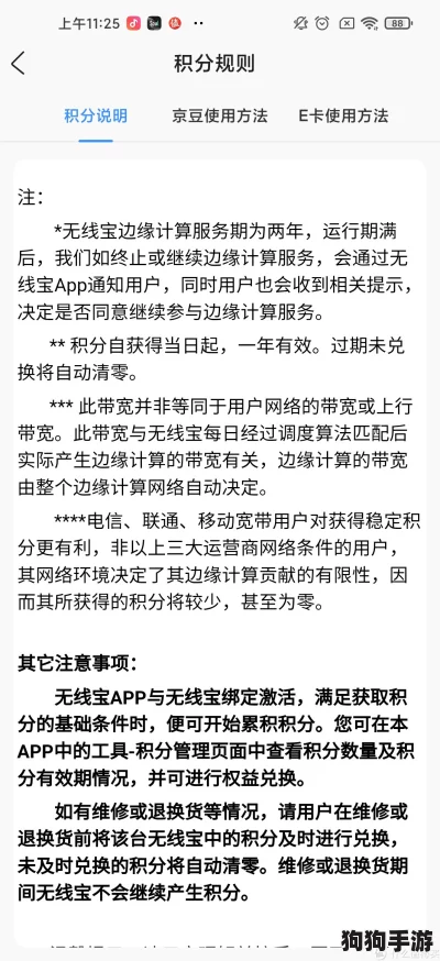 58爆料：用户真实体验分享，深度解析平台优缺点与使用心得，揭示隐藏真相与建议！