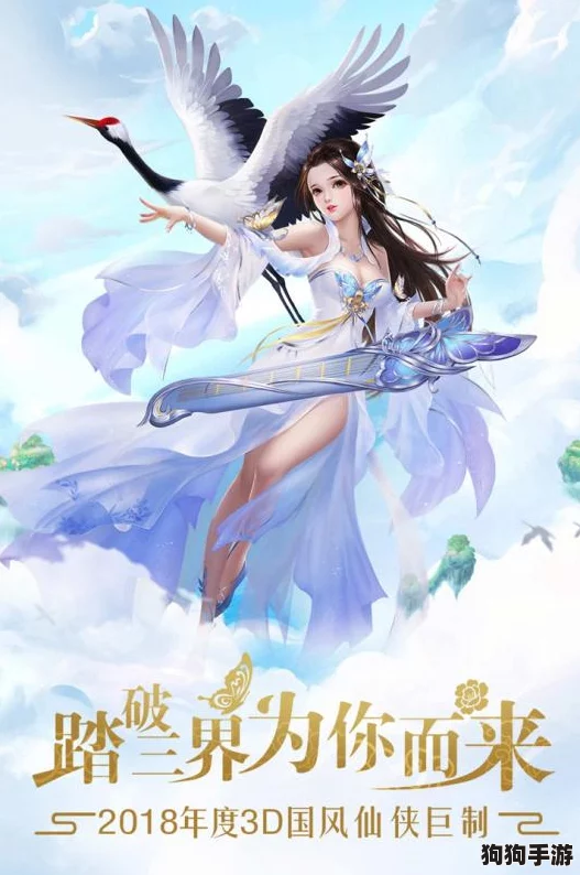 探秘梦幻逍遥世界：紫霞仙子风采再现，全面剖析仙灵绝技与超凡属性奥秘