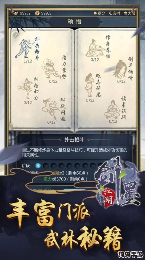 墨剑江湖攻略山催昏晓，探寻玩家心声，揭示隐秘战法与攻略秘诀！