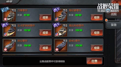 宇宙征途荣耀启航:独家揭秘战舰兑换码宝藏库,全系列礼包激活密钥汇总集锦 宇宙征途荣耀启航:独家揭秘战舰兑换码宝藏库,全系列礼包激活密钥汇总集锦