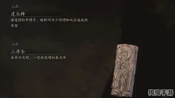 探寻《黑神话：悟空》中三清令的神秘踪迹与隐藏线索