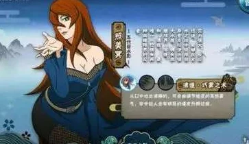 火影忍者手游独家揭秘：照美冥'侠隐江湖'皮肤全方位获取策略与途径指南