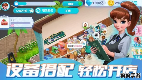 《天天开铺子》精英店长养成手册：正版攻略集粹，解锁经营秘籍，成就商界传奇之路