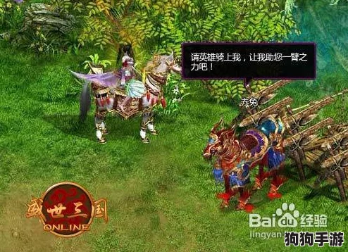 《三国群英传8》中赤兔神驹的独门寻觅策略：解锁传奇坐骑的全面攻略与技巧
