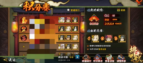 火影忍者手游智趣挑战：9月2日专属问答盛宴，解锁忍界新知与丰厚奖励！