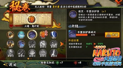 火影忍者手游智趣挑战：9月2日专属问答盛宴，解锁忍界新知与丰厚奖励！