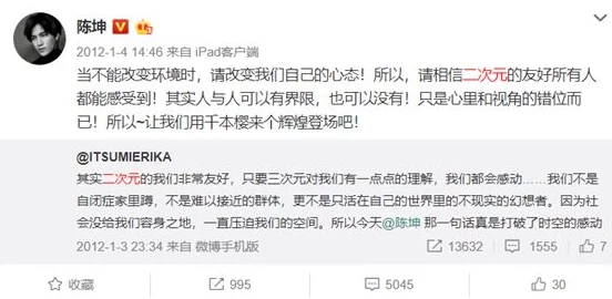 男生将坤坤申请女生的定眼元开黄，竟引发全网热议，网友纷纷围观评论！