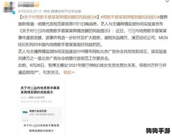 男生将坤坤申请女生的定眼元开黄，竟引发全网热议，网友纷纷围观评论！