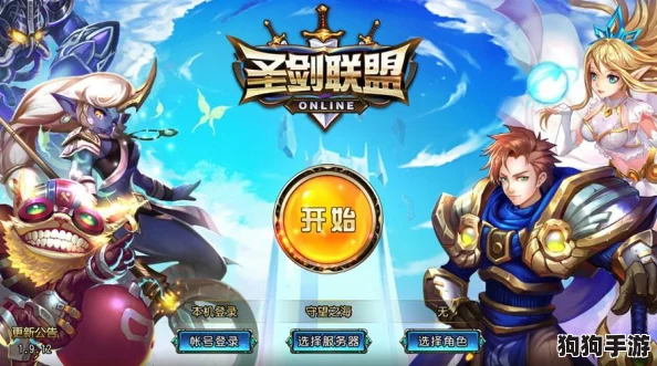 圣剑联盟：深度策略指南——解锁城战玩法与全面规则，征服荣耀之地！