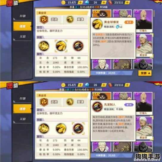 一拳超人：巅峰男战士全角色技能宝典——详尽图鉴与实战策略指南