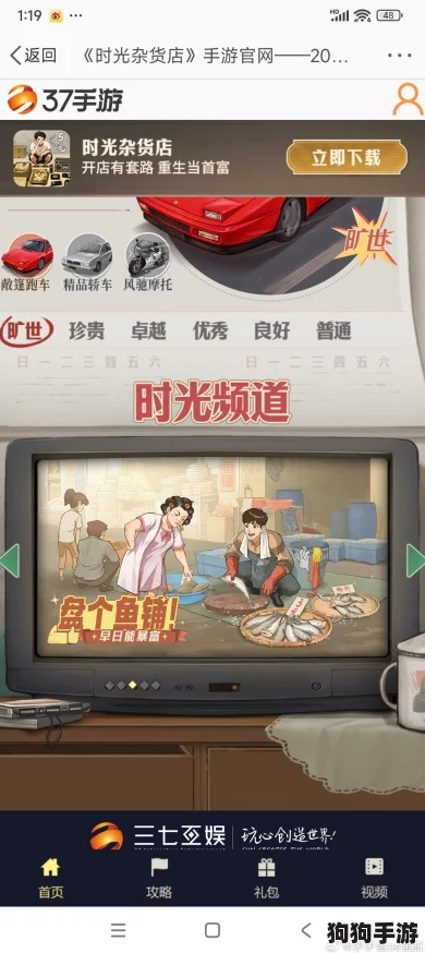 穿越时空的棋艺较量:时光杂货店'智勇交锋',解锁独特对弈新玩法 穿越时空的棋艺较量:时光杂货店'智勇交锋',解锁独特对弈新玩法