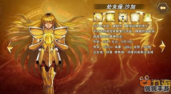 《圣斗士星矢：重生纪元II》新手启航攻略，精选五大必练英雄，打造最强初期阵容！