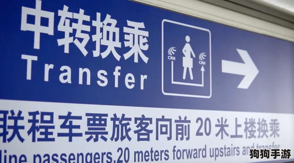 汤姆叔叔提醒30秒中转进站口,让每位乘客轻松掌握换乘时间,提高出行效率与舒适度 汤姆叔叔提醒30秒中转进站口,让每位乘客轻松掌握换乘时间,提高出行效率与舒适度