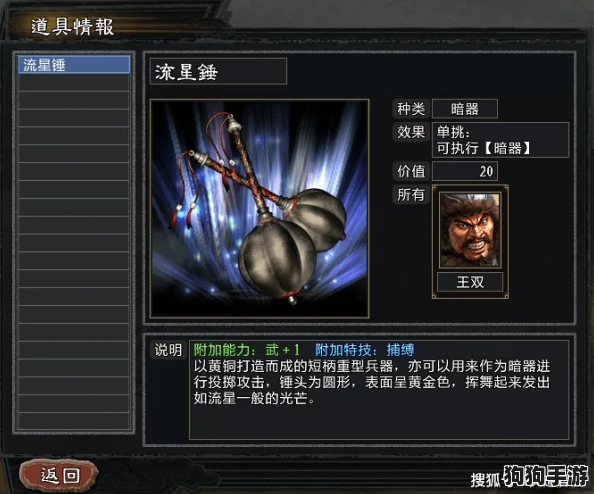 混铁棍怎么解锁？掌握这些技巧，轻松提升你的游戏体验与战斗力！